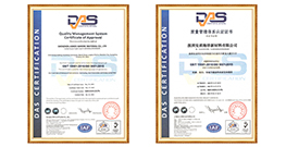 深圳安盾海洋新材料有限公司通過ISO9001:2015質量管理體系認證